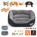 【送料無料】ペットベッド ふわふわ ドーム 小型犬 猫 ペット用 ベッド カドラー ドーム ハウス ソファ クッション マット ハウス おしゃれ ふかふか グッ...