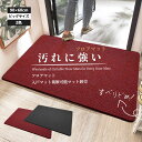 【送料無料】玄関マット 泥落とし 屋外 屋内 大きいサイズ 90×60cm 無地 業務用 家庭用 3色 ドアマット ウェルカムマット フロアマット 大判 店舗用...