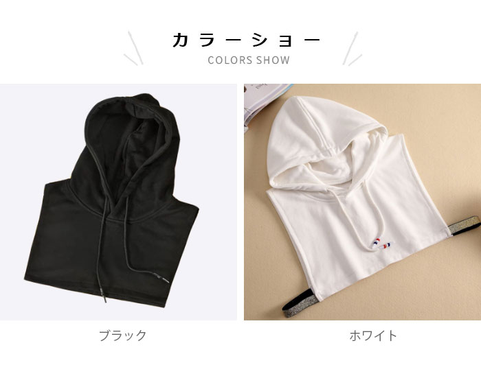 つけ襟 付け襟 レディース つけ襟 付け衿 フェイクカラー パーカー襟 フード付き フード付き襟 カジュアル ホワイト ブラック 重ね着 レイヤード 冬新作