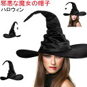 邪悪な魔女の帽子 | 大きなルーシュ ウィッチ ハット ハロウィン ウィッチ ウィザード ハット - オックスフォード生地の女性の黒い魔法使いの帽子 | 魔女の衣装の帽子、蓮の葉の縁の魔女の帽子パーティーの装飾コスプレアクセサリー(3)