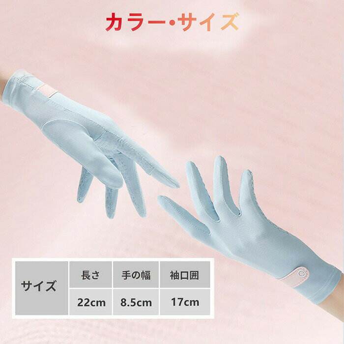 レディース 手袋 夏用 グローブ UVカット手袋 【2本指出し・接触冷感・手触り良い・滑り止め】 春 夏 薄手 グローブ UPF50+ 日焼け防止 紫外線対策 手荒れ対策 スマホ対応 UV手袋 ゴルフ 自転車 スポーツ 釣り 通学 通勤 運転