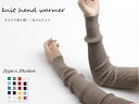 20COLOR フィンガーレス アームウォーマー レディース カシミヤ 暖かい 秋冬 女性用 防寒 冬 レディース オシャレ ロング 防寒 あったか ニット 小...
