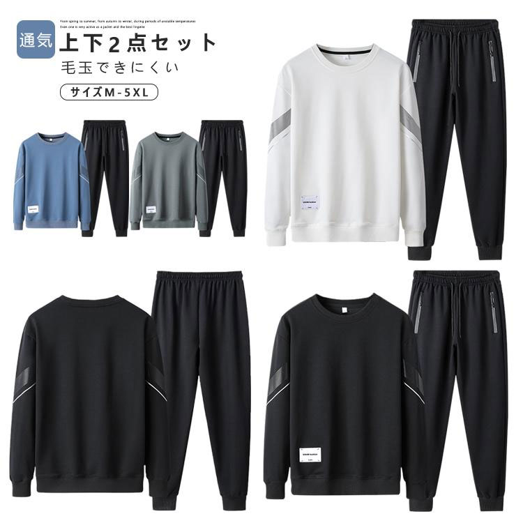 ジャージ メンズ 上下セット スウェット セットアップ おしゃれ 吸汗 長袖 スポーツウェア パーカー ゆったり 春秋冬 通勤 通学 運動着 部屋着 ゴルフウェア スポーツウェア ルームウェア 丈夫 プリント 秋冬 長袖 ジャージ セットアップ ジョガーパンツ パーカー カジュアル