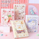 手帳 ノート B6 かわいい B6変型 ダイアリー 文房具 おしゃれ メモ 使いやすい 魅力 クリスマス プレゼント 誕生日 ギフト 子供 女の子 女子文具 大...