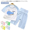 パジャマ 腹巻き付き キッズ セットアップ エアコン対策 やわらか 半袖 セット 部屋着 春 夏 子供 寝冷え対策 ねまき 夏用 66cm 73cm 80cm ...