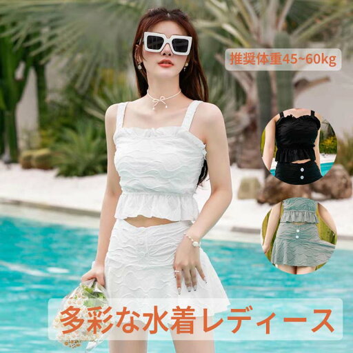 水着 レディース ワンピース水着 体型カバー セパレート ラッシュガード オトナ女子 セクシー セット フィットネス ラッシュガード 女の子 ショートパンツ オトナ女子 露出控えめ 大人 可愛い かわいい 水着 レディース ワンピース水着 体型カバー セパレート ラッシュガード オトナ女子 セクシー セット フィットネス ラッシュガード 女の子 ショートパンツ オトナ女子 露出控えめ 大人 可愛い かわいい