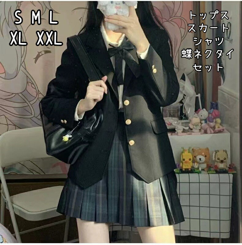 スクールブレザー 4セット チャコールグレー ウォッシャブル 撥水 ストレッチ 上衣 上着 ジャケット 制服 学生 中学生 高校生 女子高生 レディース ウール