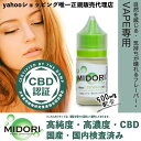 国産・KAMIKAZE製】MIDORI CBD リキッド 5...