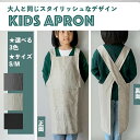 【AMARITU・FASHION】【KIDS】大人と同じ