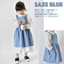 KIDS APRON ナチュラルな素材感が可愛いらしいキッズワンピースエプロン 子供用 小学生入園グッズ【全4色】クリスマス 子供 プレゼント