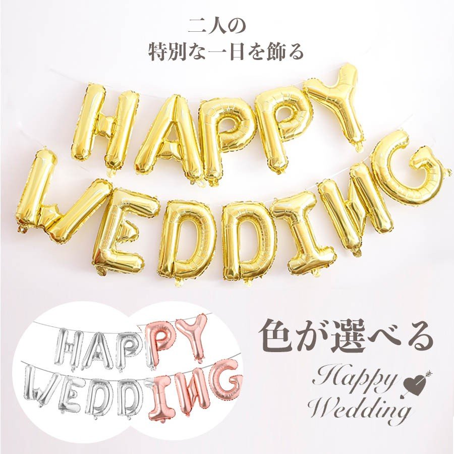 2021年製 結婚式 風船 アルファベット HAPPY WEDDING キャラクター 雑貨 かわいい お祝い 贈り物 プレゼント イベント バルーン  キッズ ベビー 記念日 かなりボリュームのあるバルーンを壁一面に貼り付け豪華に演出 SWEET WEEDING kg.scps.edu.hk