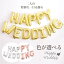 40cmۤʤܥ塼ΤХ롼ɰ̤Žդڤ˱ HAPPY WEDDING SWEET WEEDING Х롼