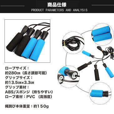 脂肪燃焼におすすめ縄跳び(収納袋付き) トレーニング用 フィットネス 消費カロリー 家庭用 縄跳び