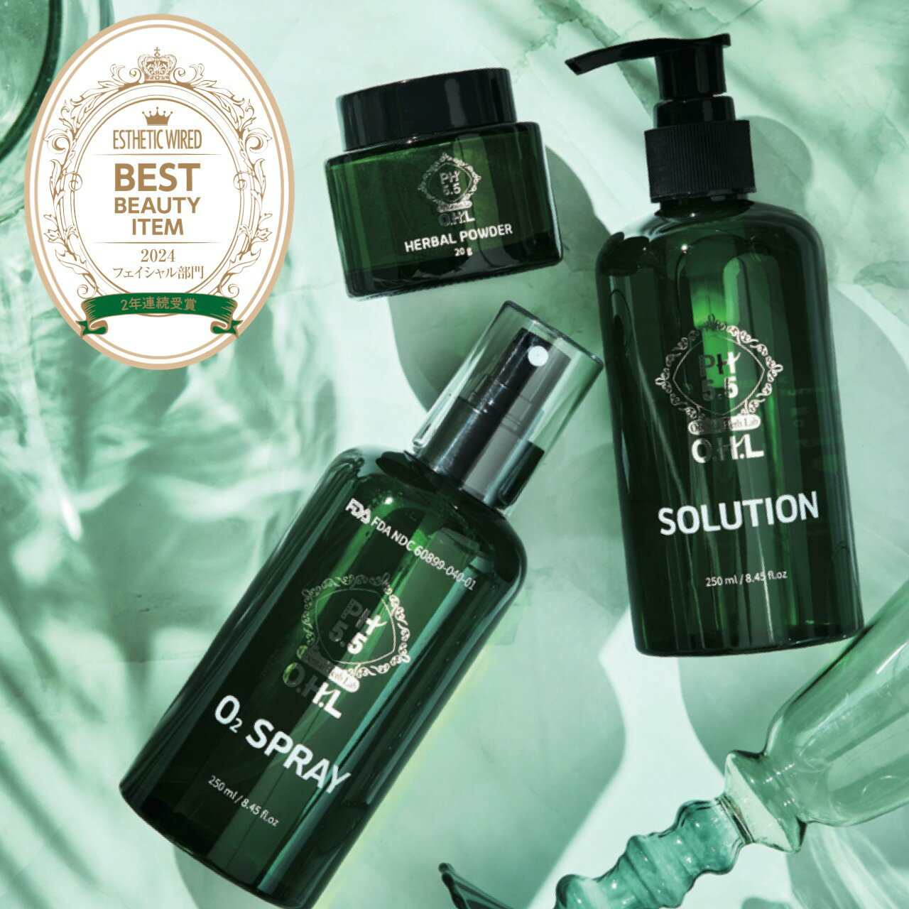 【 AMAROS JAPAN公式 】アマロス OHLハーブピーリングセット AMAROS (パウダー20g・ソリューション250ml・O2スプレー250ml)