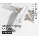 MALE CARE ブライトニングセラム(デリケートゾーン用高機能美容液)「新常識Male Careへ」(4)