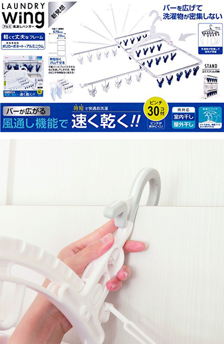 ウイング アルミ 風通しハンガー 30P バーが伸びて素早く乾く aisen LS001 ランドリー 洗濯グッズ 便利グッズ 型崩れ防止 乾く おしゃれ着洗い ハンガー 洗濯ばさみ 防水 amart-e-10000201 Aマートeショップ サンプル画像2