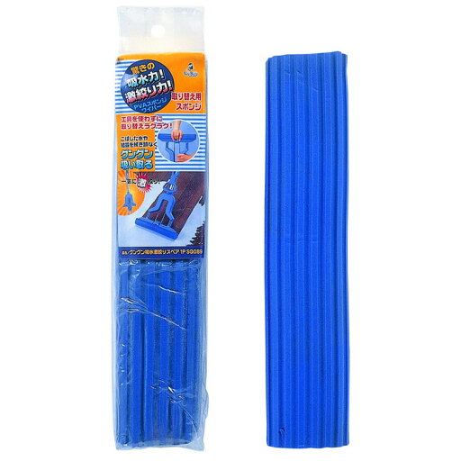 アズマ モップ グングン吸水激絞りモップ スペア 1本 SQ089 窓清掃 スペア ガラス 窓 清掃用品 そうじ 掃除 大掃除 窓ガラス掃除 交換用 取り換え 付け替え ワイパー スペア 買いまわり アズマ モップ グングン吸水激絞りモップ スペア 1本 SQ089 窓清掃 スペア ガラス 窓 清掃用品 そうじ 掃除 大掃除 窓ガラス掃除 交換用 取り換え 付け替え ワイパー スペア 買いまわり