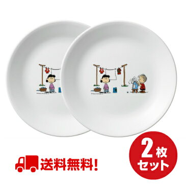 コレール スヌーピー 中皿 2枚組 CP9942 コレール 食器 強化ガラス 割れにくい お皿 プレート 食器 SNOOPY ピーナッツ 21.5cm セット グッズ 贈り物 ギフト プレゼント