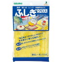 アズマ 布巾 ふしぎクロス イエロー キッチン 便利グッズ お掃除 そうじ 汚れ ふきん 食卓 台所 水まわり 清潔 レンジ シンク 洗面所 すっきり 掃除 拭き 油汚れ 買いまわり