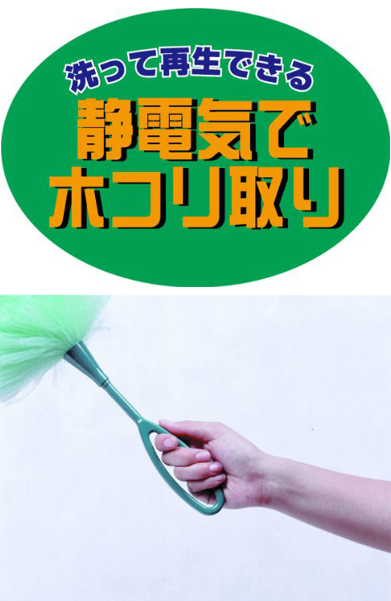 アズマ 『はたき』 エレキャッチスター 45 はたき 静電気防止 隙間 便利グッズ おそうじ そうじ 簡単 繊維 掃き掃除 部屋 リビング キッチン 清潔 ハンディ ほこり 清掃 amart-e-10000251 Aマートeショップ サンプル画像2