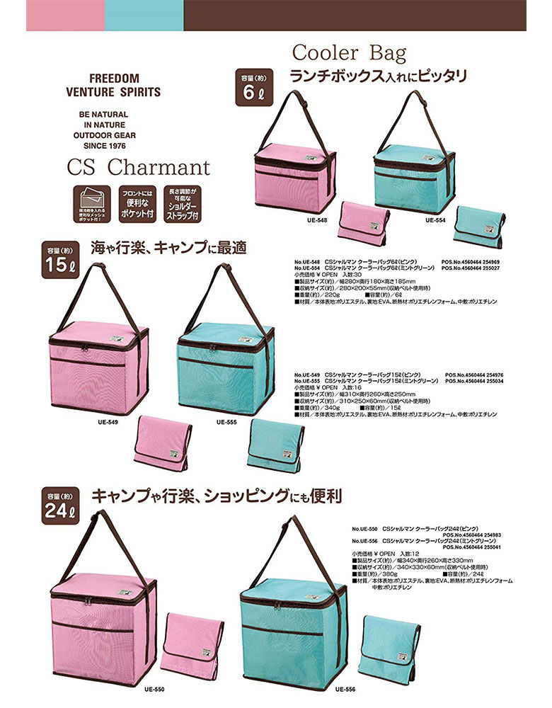 キャプテンスタッグ CAPTAIN STAG CSシャルマン クーラーバック 24L ピンク UE-550 クーラーボックス アウトドア キャンプ レジャー 屋外 お弁当 収納 便利 保冷 保温通販格安セール情報 楽天 通販