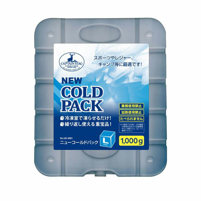 キャプテンスタッグ CAPTAIN STAG キャンプ用品 ピクニック 遠足用 保冷剤 コールドパックUE-3001 1kg 保冷 冷やす 冷凍 アウトドア 遠足 レジャー 屋外 BBQ クーラーボックス 便利 エコ Lサイズ 買いまわり通販格安セール情報 楽天 通販