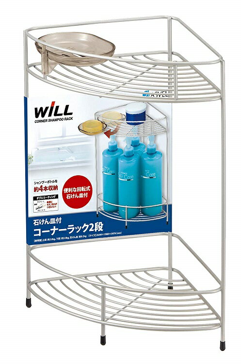 N・Wコートコーナーラック2段 アスベル