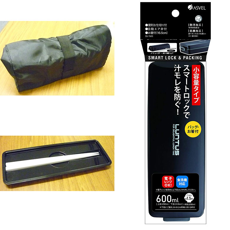 ランタス SS-T600 3163 箸付 お弁当箱 弁当箱 ランチボックス 男の子 メンズ スマ...