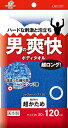 キクロンファイン ボディタオル シャスターメンズ 超かため 日本製 30×120cm 硬め 固め 男性 ハード シャリ しっかり 洗える 硬い タイプ 泡立ち バスグッズ ボディウォッシュ 風呂 浴室 ボディケア 体用 体洗う 背中洗い 石鹸 入浴 清潔 メンズ 角質 臭いケア 買いまわり