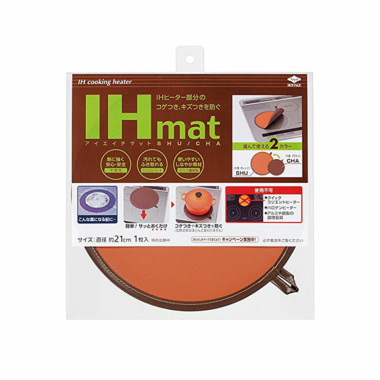 コンロカバー IHマット SHU/CHA 焦げ 焦げ防止 拭きこぼれ ガスコンロ ビルトインコンロ コンロ ガステーブル 天板 コゲ サイズ調整 傷 キズ キズ...