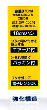 【SS期間10%OFF】スケーター 弁当箱 1段 大容量 870ml PO5T ランチボックス 男性用 MIZUNO ミズノ 17 日本製 男の子 男性 メンズ 男子 部活 ボリューム