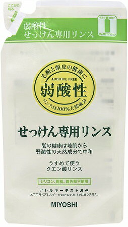 無添加せっけん 専用 リンス 詰替用 300ML 替え　レフィル　リフィル　詰め替え　詰替え　弱アルカリ性 せっけんシャンプー 弱酸性リンス クエン酸 無香料　無着色　防腐剤　合成化学成分　高コスパ　低刺激　アレルギー　石鹸シャンプー 無添加