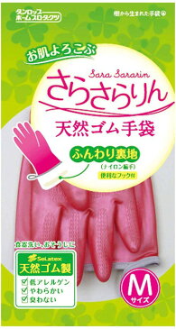 天然ゴム手袋 樹から生まれた さらさらりん Mサイズ ピンク 手袋 柔らかい 臭いが少ない 炊事 グローブ 低アレルゲン 食器洗い　敏感肌　新生活　買いまわり