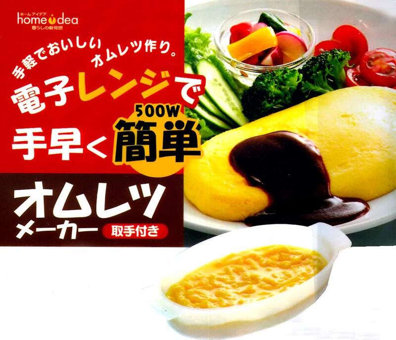 ROR1 スケーター オムレツメーカー ベーシック 電子レンジ 簡単 時短 便利 レンジ調理器 卵 amart-e-10002033 Aマートeショップ サンプル画像2