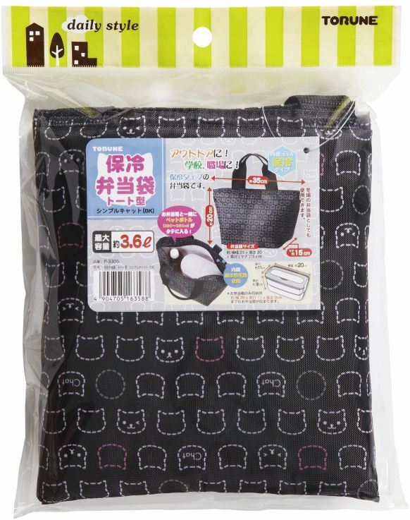 Aマートeショップのトルネ 保冷 弁当袋 トート型 P-3305 シンプルキャット ブラック 『お弁当グッズ』 おしゃれ かわいい 女の子 女子 女性 レディース 男子 メンズ 男性 男の子｜アングル3