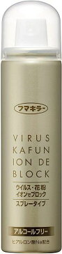 フマキラー アレルシャット ウイルス花粉 イオンでブロック スプレータイプ 160回分 65mL ウィルス 対策 スプレー PM2.5 花粉 アルコールフリー ヒアルロン酸 化粧崩れ メイク崩れ 簡単 便利　ウイルス ウィルス 対策 イオン スプレー 顔 口 鼻