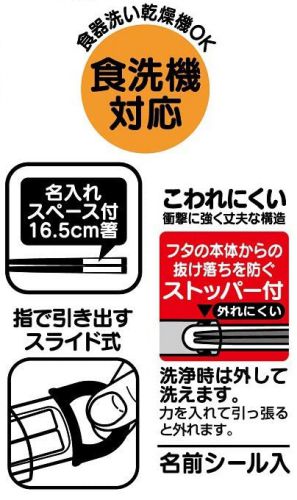 子供用 箸 箸箱セット ミニオン 19黄色 ミニオンズ 日本製 ABS2AM スケーター 弁当 カトラリー
