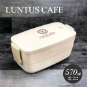お弁当箱 570mL Cランタス SS-T570 ホワイト 3641 アスベル お弁当箱 弁当箱 ランチボックス 2段 レディース キッズ スリム かわいい 食...