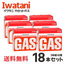 カセットボンベ イワタニ カセットガス オレンジ 3本組 【×6個セット】18本 岩谷 カセットボンベ 【まとめ買い】CB-250-OR 料理 調理 アウトドア キャンプ バーベキュー ガスコンロ ガスボンベ キッチン コンロ BBQ 防災 備蓄 停電 台風 ローリングストック 卓上コンロ