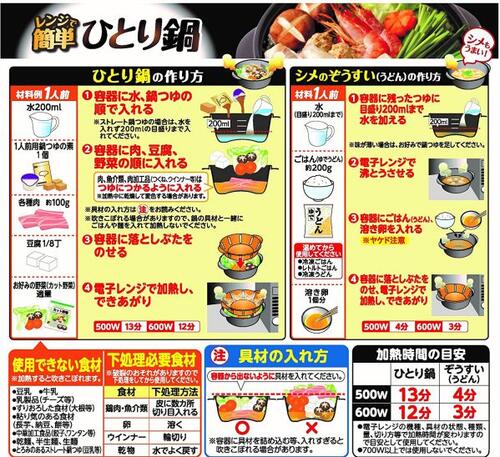 レンジで簡単 ひとり鍋 ブラック 1000ml エビス 電子レンジ調理用品 PS-G690 amart-e-10002784 Aマートeショップ サンプル画像3