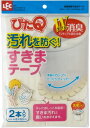 ぴたQ 吸着消臭すきまテープ アイボリー 2本入 トイレのすきまテープ 掃除 大掃除 すき間 隙間 スキマ トイレ 便器 簡単 消臭 貼るだけ 洗濯