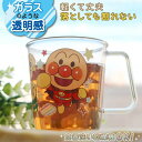 アンパンマン クリアー コップ レック 透明 コップ カップ 食器