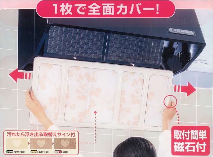レンジフードカバー 東洋アルミ ワンタッチレンジフードカバー60〜90cm用 ピンク 2698 キッチン インテリア シンプル かわいい おしゃれ 2