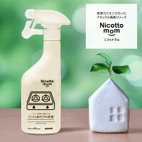キッチン洗剤 300ml ニコットマム コンロ周り 無添加 NM894P 油汚れ 洗剤 キッチン コンロ 汚れ落とし 換気扇 台所 自然派 油落とし 掃除 汚れ 落とす あぶら汚れ 清掃