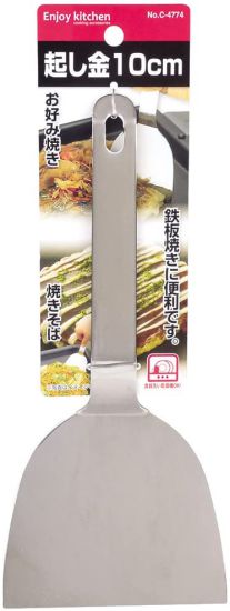 商品名 パール金属 ENJOY KITCHEN 起し金 10cm C-4774 商品説明 サイズ(約):幅100×全長228mm本体重量(約):80g材質:ステンレス鋼鉄板焼きにピッタリな継ぎ目のないオールステンレス製食器洗い乾燥機使用可能 おすすめ商品