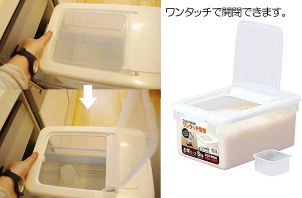米びつ お米ケース 米 5kgタイプ 計量カップ付き ホワイト サンコープラスチック 日本製 50960 お米保存 保存容器