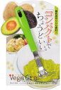 ベジクラ アボカド ポテトマッシャー 03036 C-303 パール金属