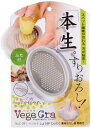 ベジクラ しょうが にんにく 薬味 おろし器 02916 容器付 C-291 パール金属