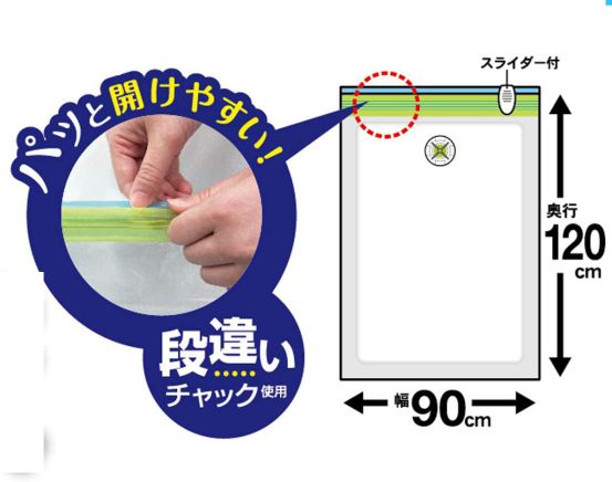 圧縮袋 MVS 大きめふとん用 圧縮パック 2枚入 東和産業　06091　圧縮袋 ふとん用 ...