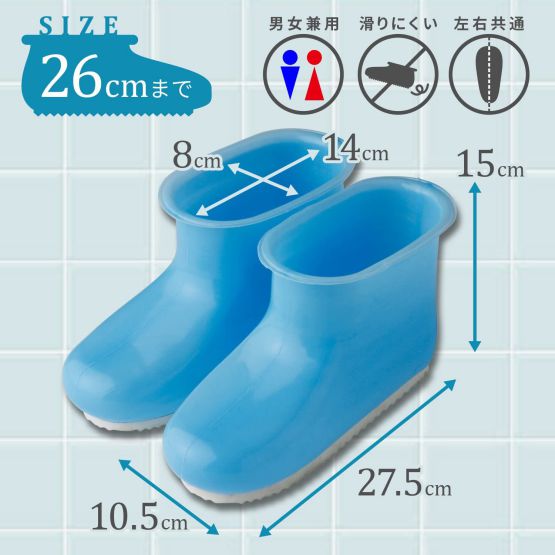 【SS期間10%OFF】レック シンプル バスブーツ 26cm 深型 ブルー 71559